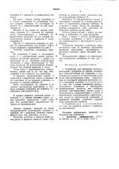 Устройство для разгрузки легкоповреждаемых продуктов из клетей (патент 956394)