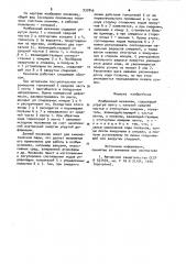 Мембранный механизм (патент 937846)