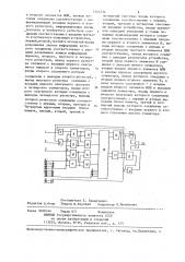 Вычислительное устройство (патент 1241234)