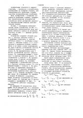 Устройство для дробления стружки (патент 1168338)