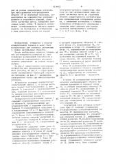 Способ контроля поверхностных деформаций и устройство для его осуществления (патент 1516942)