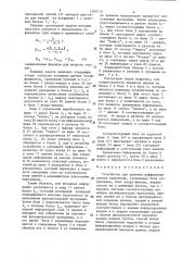 Устройство для решения дифференциальных уравнений (патент 1305710)