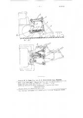 Механизм для присоединения к трактору навесных сельскохозяйственных орудий (патент 97747)