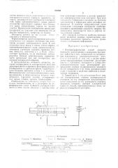 Электрографический способ контроля плотности диэлектриков и выявления внутренних дефектов в нем (патент 476494)