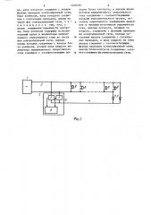 Устройство контроля состояния п-фазной электрической сети (патент 1226356)