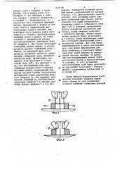 Схват для сборки деталей (патент 1127738)