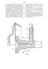 Приспособление для вывода пряжи из прядильной камеры устройства для бескольцевого прядения (патент 1313904)