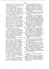 Способ получения атмосферостойких ударопрочных сополимеров (патент 584523)