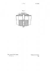 Снаряд для размывки грунта (патент 71304)