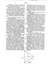 Емкость (патент 1756216)