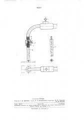 Способ полуавтоматической сварки (патент 192314)