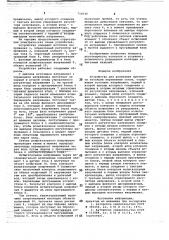 Устройство для испытания прочности изоляции переменным током (патент 714316)