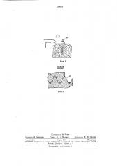 Роликовая опора для стрелочных остряков (патент 238578)