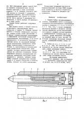 Задняя бабка металлорежущего станка (патент 854597)