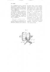 Устройство для шлифования сферических поверхностей роликов подшипников качения (патент 109020)