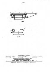 Устройство для герметичного укрытия технологических ванн (патент 990890)