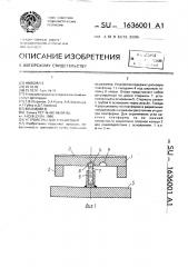 Устройство для тренировки (патент 1636001)