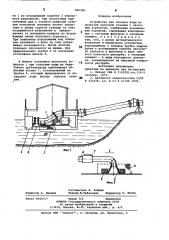 Устройство для откачки воды из плавучей насосной станции (патент 866286)