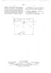 Бункер хлопкоуборочной машины для поярусного сбора (патент 659113)
