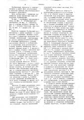 Линейный индукторный электродвигатель (патент 1584043)