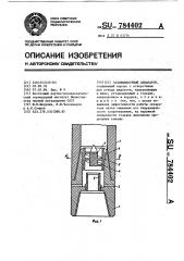 Газожидкостный сепаратор (патент 784402)