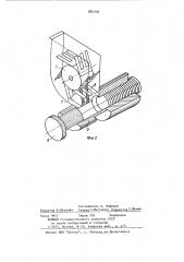 Питатель к брикетным прессам (патент 880338)