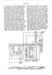 Узкополосная телевизионная система (патент 571934)