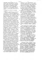 Устройство регулирования напряжения (патент 1107113)