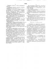 Устройство для формования керамическихизделийeiftutlli^jlij^^e!.5^i (патент 330959)