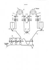 Устройство для приготовления битумоминеральных смесей (патент 452644)