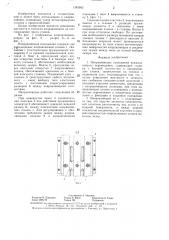 Направляющие скольжения прямолинейного перемещения (патент 1340963)