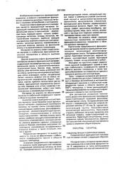 Фрикционная полимерная пресс-композиция (патент 2001056)