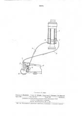 Устройство для забивки строительных элементов (патент 468976)