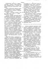 Головка цилиндров (патент 1305423)