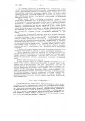 Сеялка для высева семян лесных пород (патент 112661)