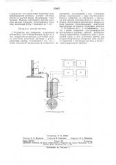 Устройство для измерения напряжения углекислого газа в биологических средахи газах (патент 270337)