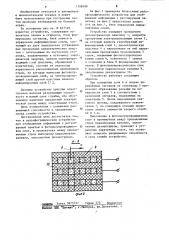 Рельефографическое устройство для отображения информации с регулируемой памятью (патент 1108498)