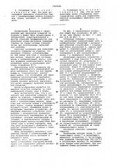 Установка для нанесения клеевого покрытия на изделия (патент 1009518)
