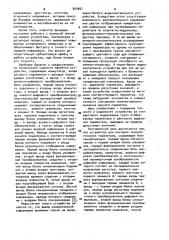 Устройство для контроля технологических параметров (патент 954951)