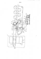 Роторно-конвейерная линия (патент 952533)
