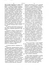 Устройство для регулирования параметров колебаний дебалансного вибратора (патент 981911)