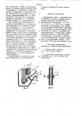 Фрикционная муфта (патент 823694)
