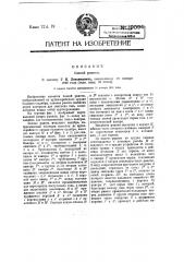 Боевая ракета (патент 19094)