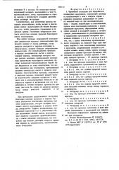 Червячный экструдер для переработки полимерных материалов (патент 688112)
