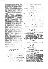 Устройство для измерения емкости или индуктивности (патент 883796)