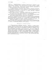 Гидравлический забойный механизм ударного и ударно- вращательного действия (патент 113296)