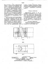 Однороликовая раскатка (патент 959991)