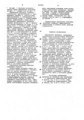 Барабанная мельница (патент 837403)