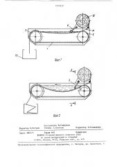Фильтр для непрерывной очистки жидкости (патент 1414420)
