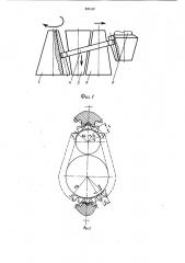 Устройство для отделки зубчатых колес обкаткой (патент 935187)